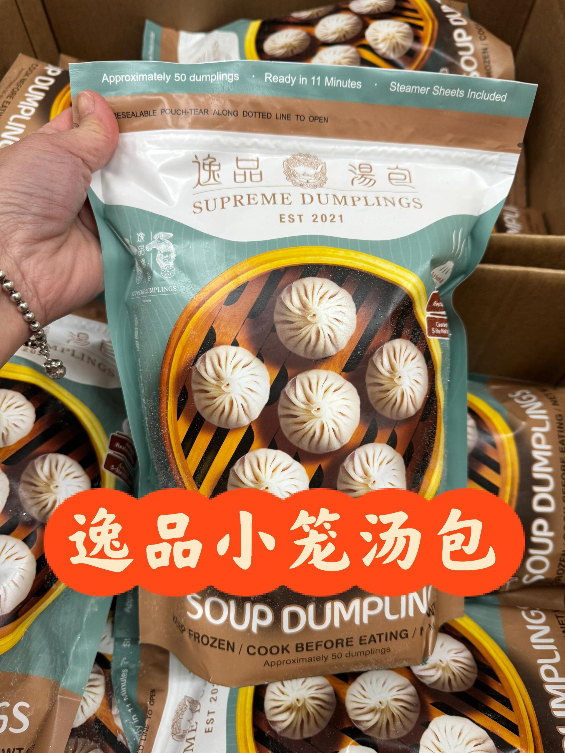 逸品小笼汤包（专业厨师制作）