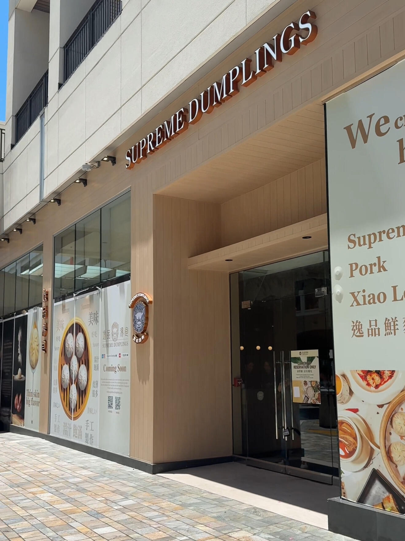 夏威夷 - Supreme Dumplings Soft Opening